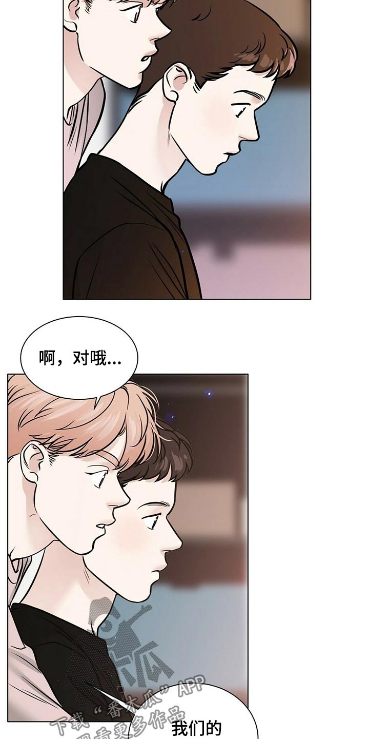 越界恋情韩漫漫画,第98章：气氛紧张3图