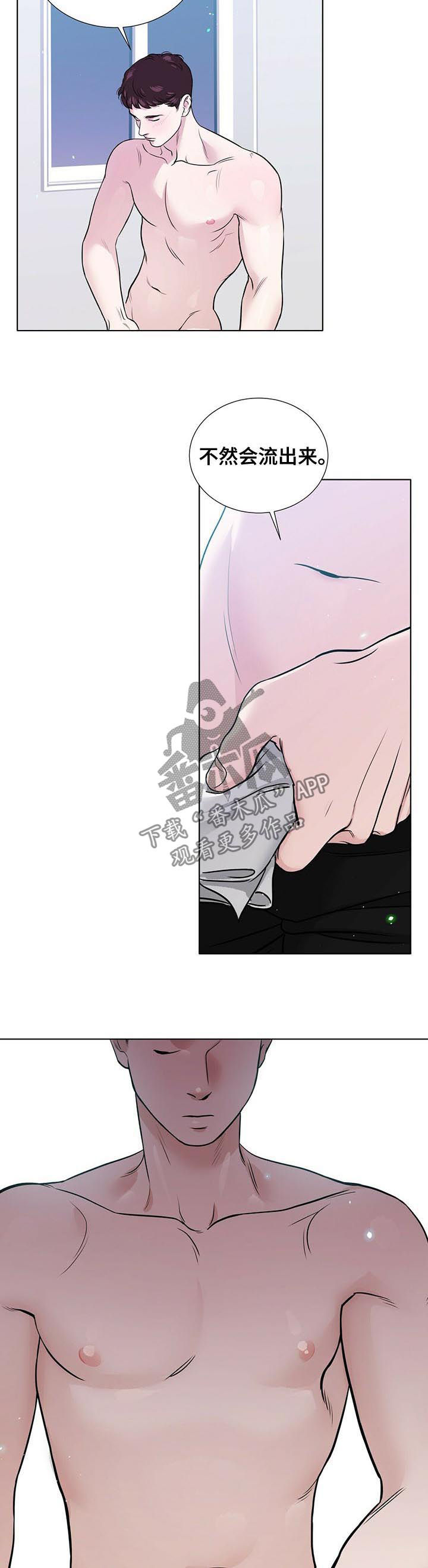 错位恋情漫画,第60章：不想起来4图