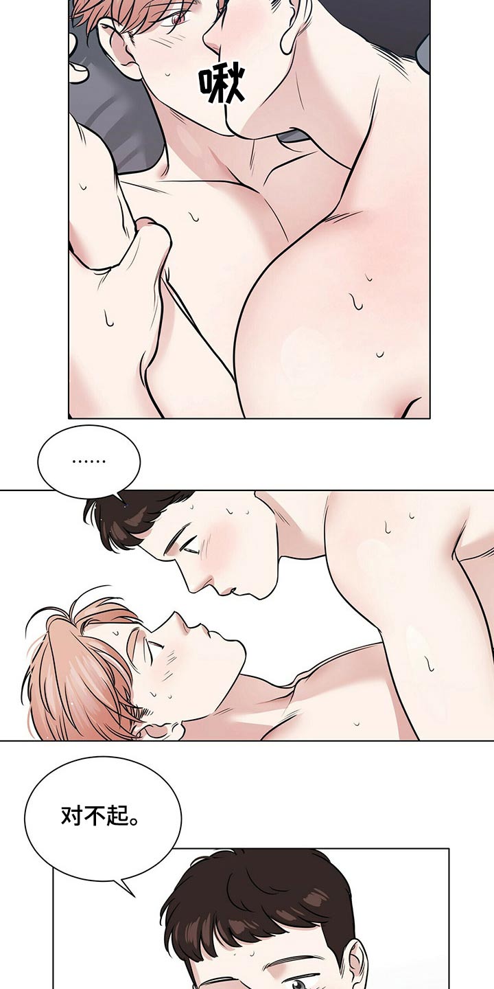 越界恋情漫画漫画,第82章：配合3图