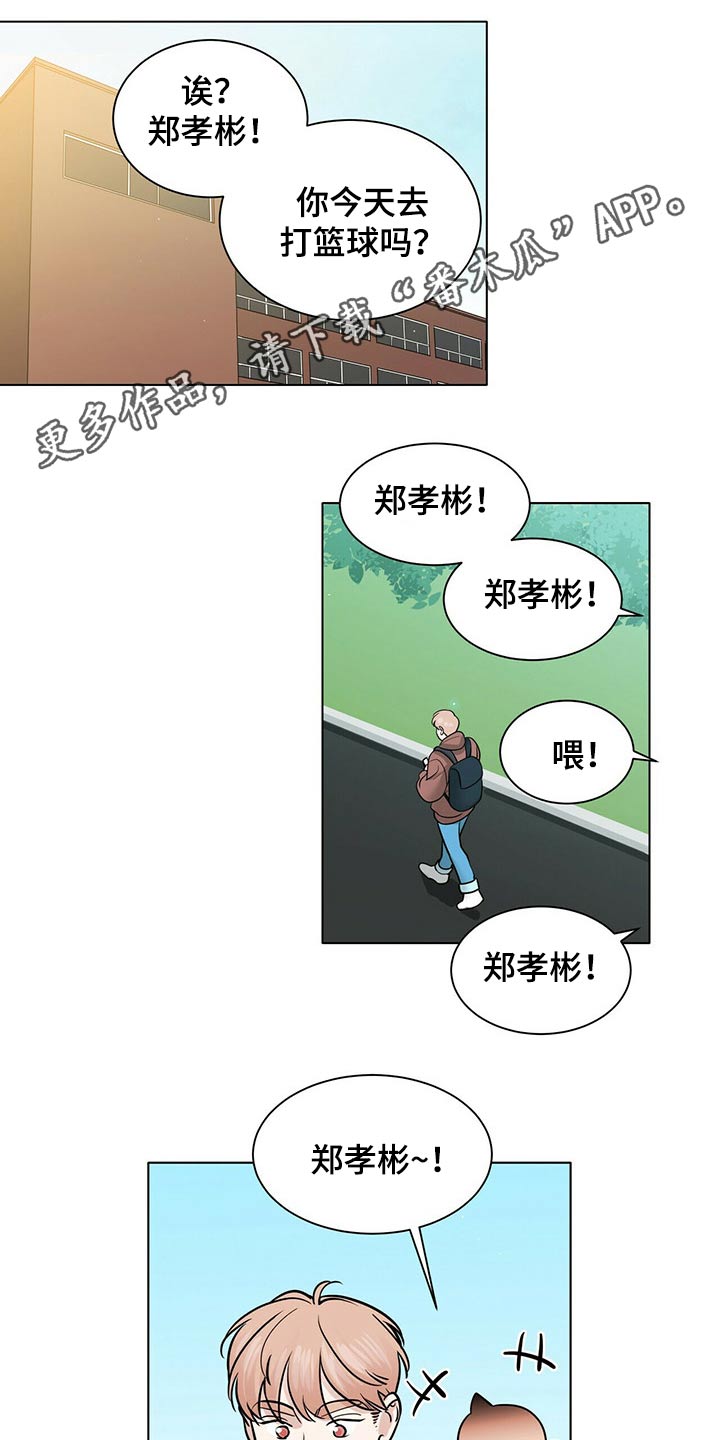 越界暧昧的关系怎么处理漫画,第90章：邀约1图