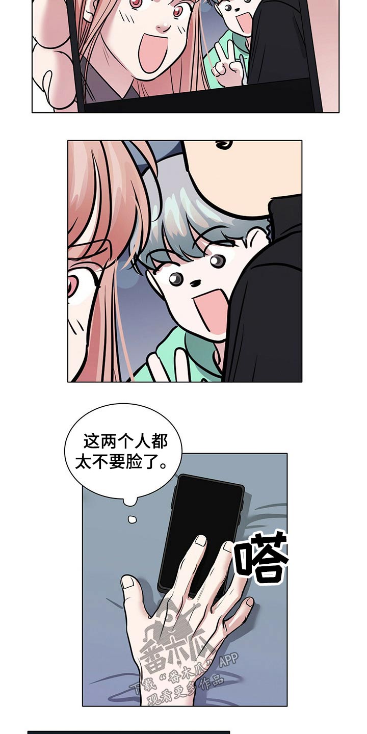 较劲恋情漫画,第85章：重新考虑2图