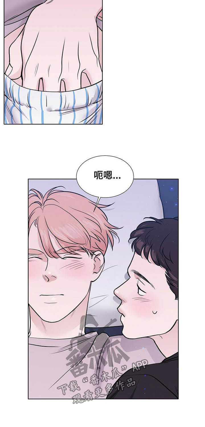 越界开采定罪的条件漫画,第66章：辗转难眠3图