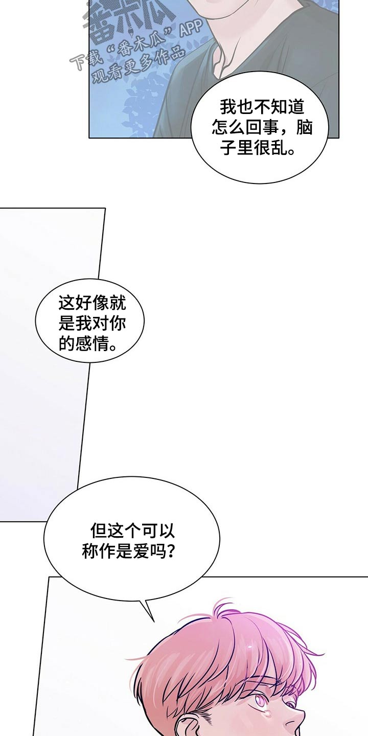 越界粤语漫画,第96章：努力在一起5图