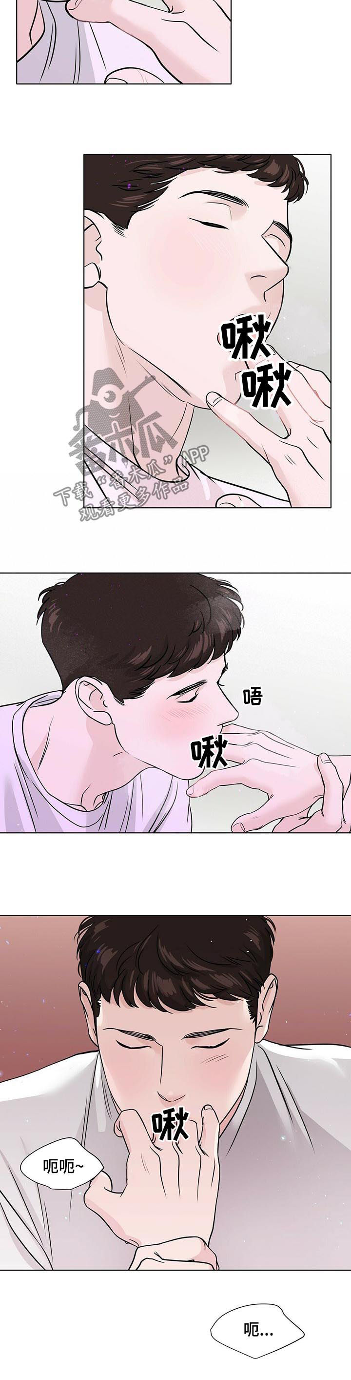 越界捕鱼漫画,第47章：真麻烦3图