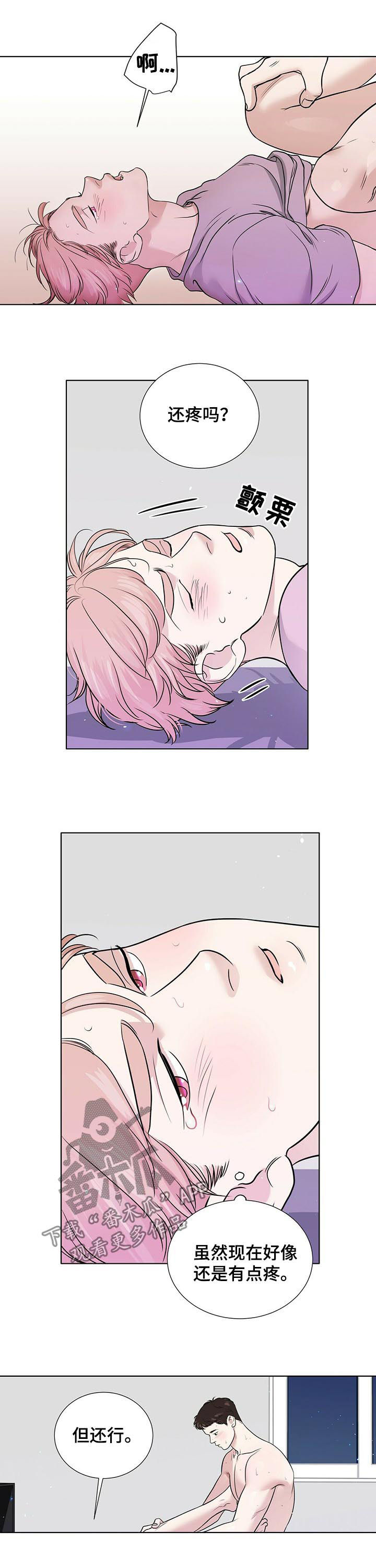 越界的恋情3漫画,第59章：也喜欢你5图