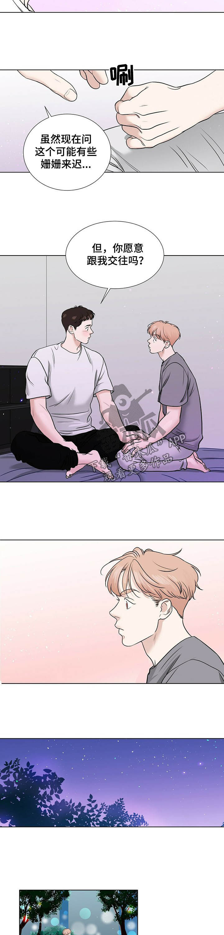 越界恋爱小说漫画,第55章：提出交往3图