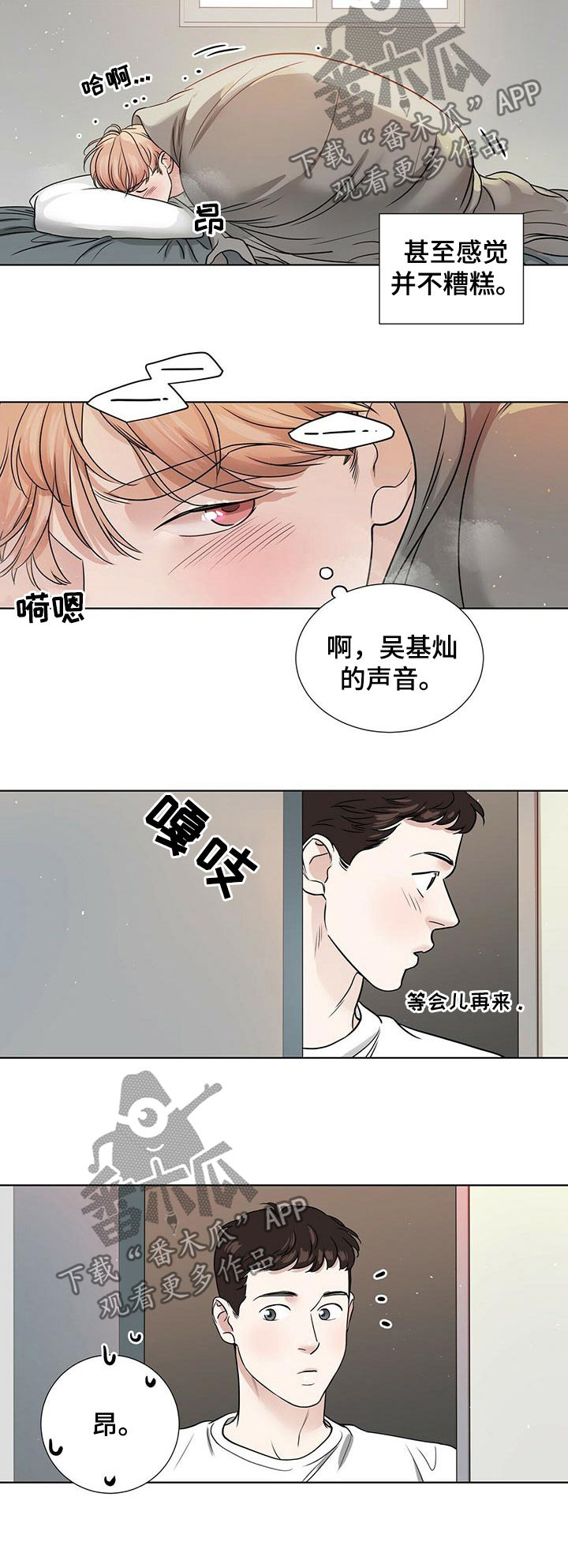 越界开采的非法采矿罪如何界定漫画,第45章：买礼物2图