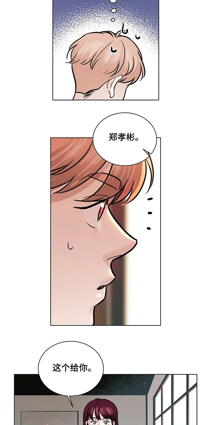 越南小月漫画,第92章：照片3图