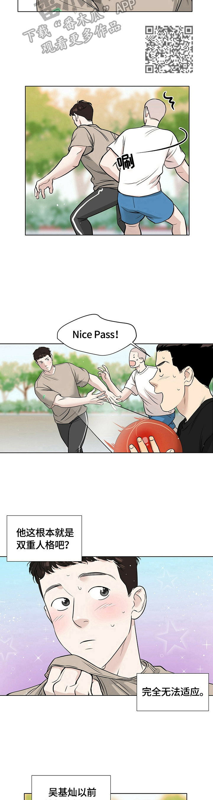 出现隔阂的恋情漫画,第24章：心不在焉5图