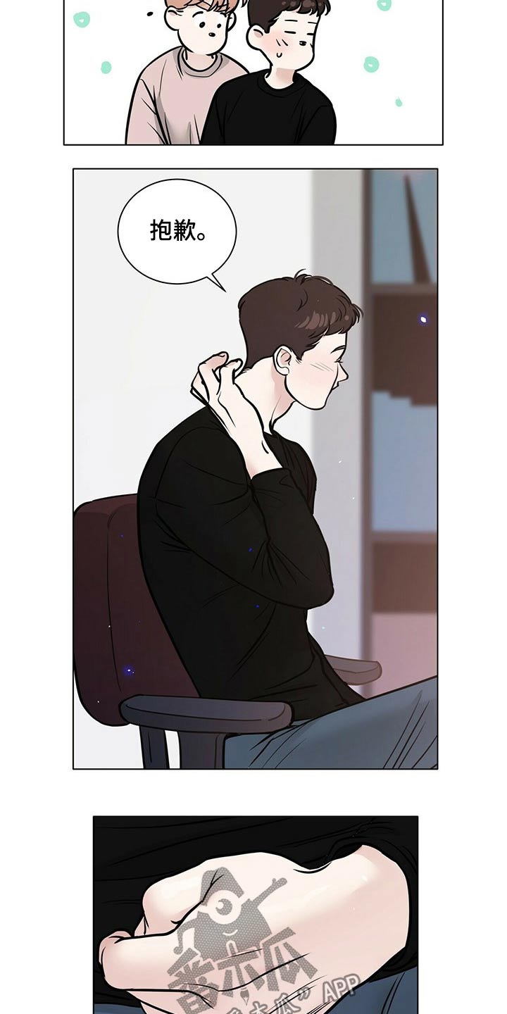 越界恋情韩漫漫画,第98章：气氛紧张5图