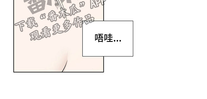 越界暧昧的关系怎么处理漫画,第29章：怎么舍得4图