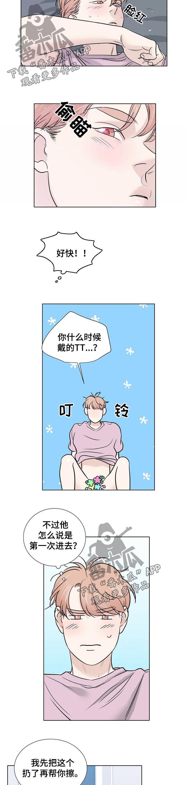 错位恋情漫画,第60章：不想起来3图