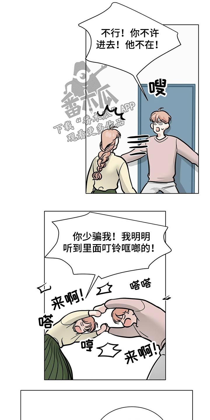 越界暧昧的关系怎么处理漫画,第99章：一起玩5图