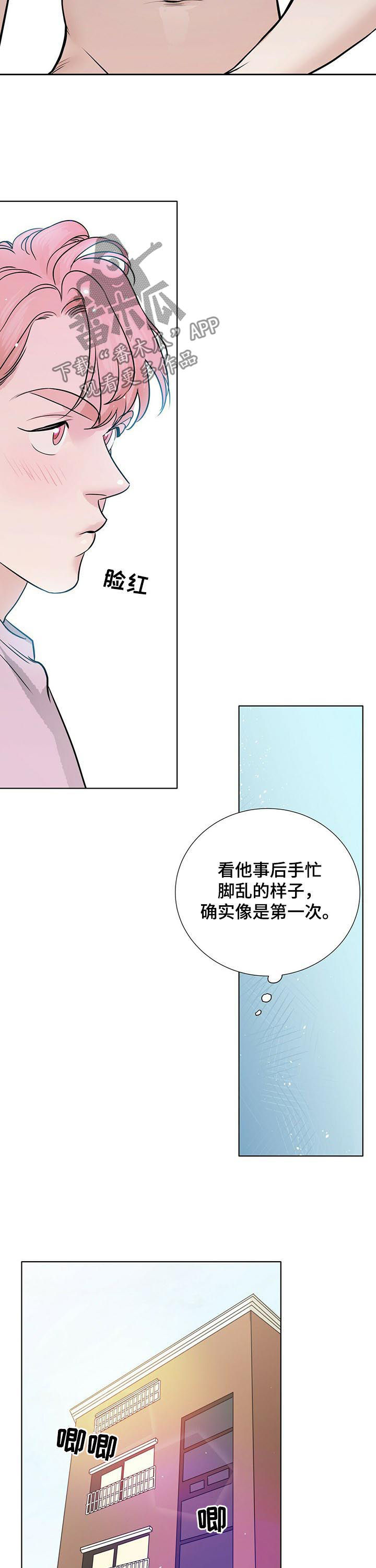 错位恋情漫画,第60章：不想起来5图