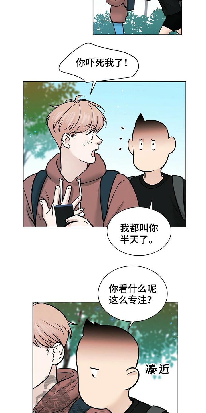 越界暧昧的关系怎么处理漫画,第90章：邀约3图