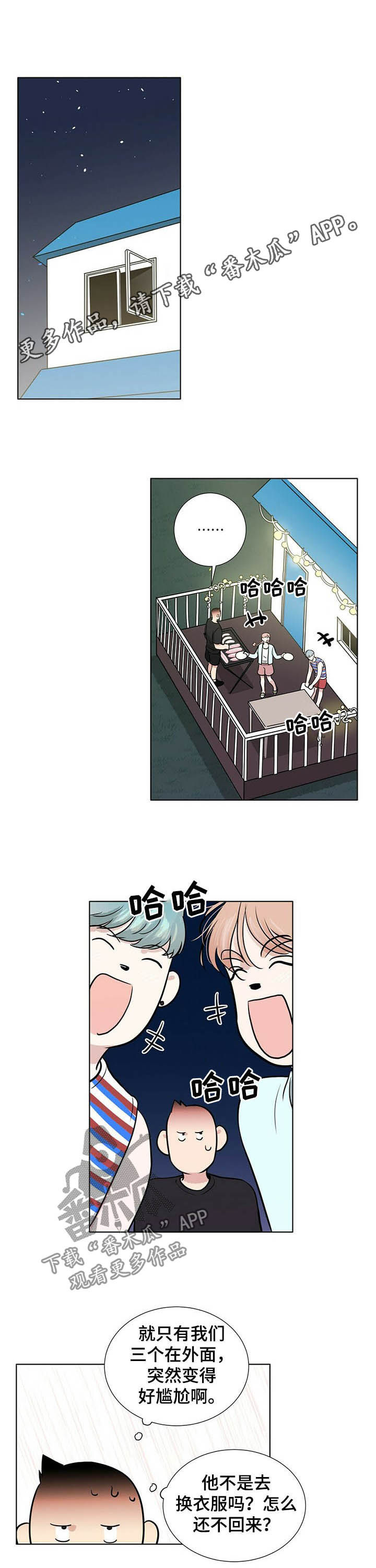 越界恋人 小说漫画,第63章：劝架？1图