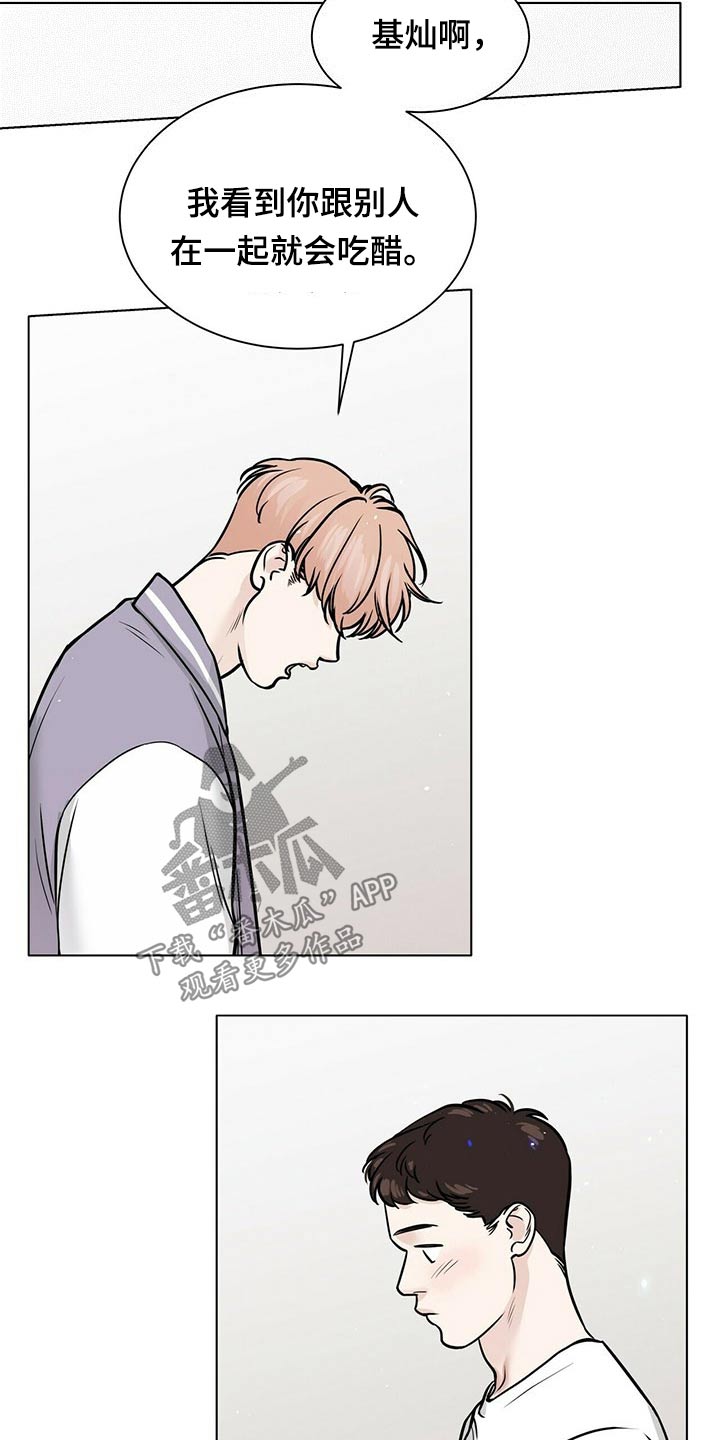 越界粤语漫画,第96章：努力在一起2图
