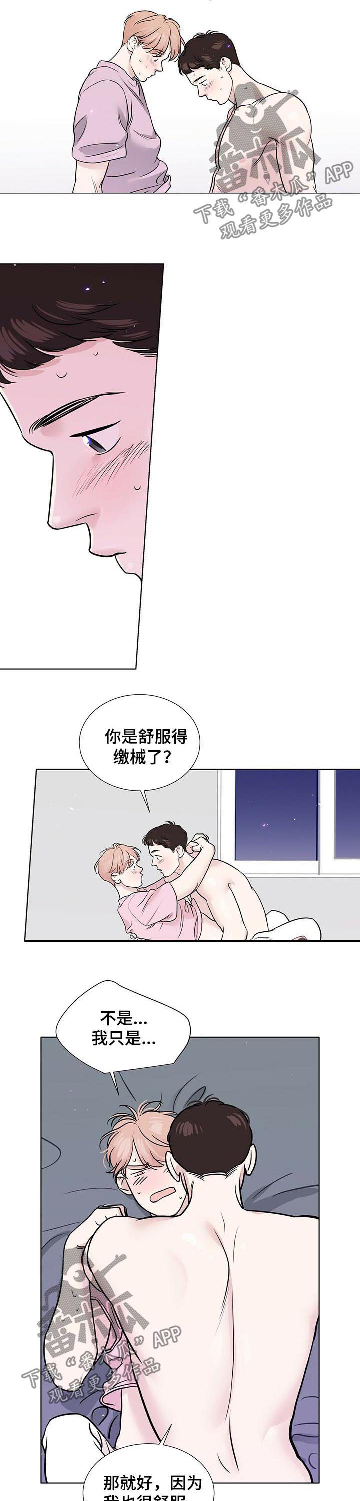 越界的恋情3漫画,第59章：也喜欢你3图