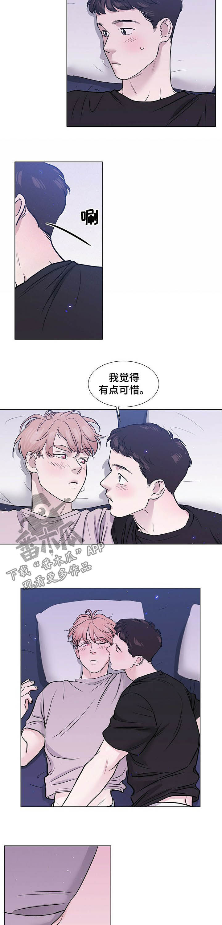 越界开采定罪的条件漫画,第66章：辗转难眠2图