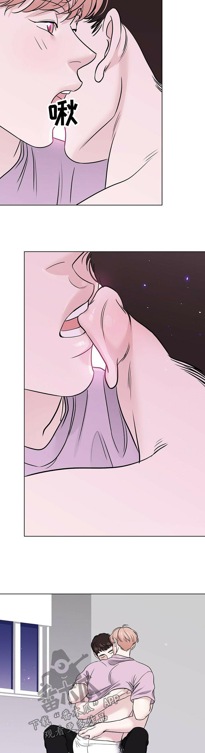 越界的恋情结局漫画,第58章：你说什么4图