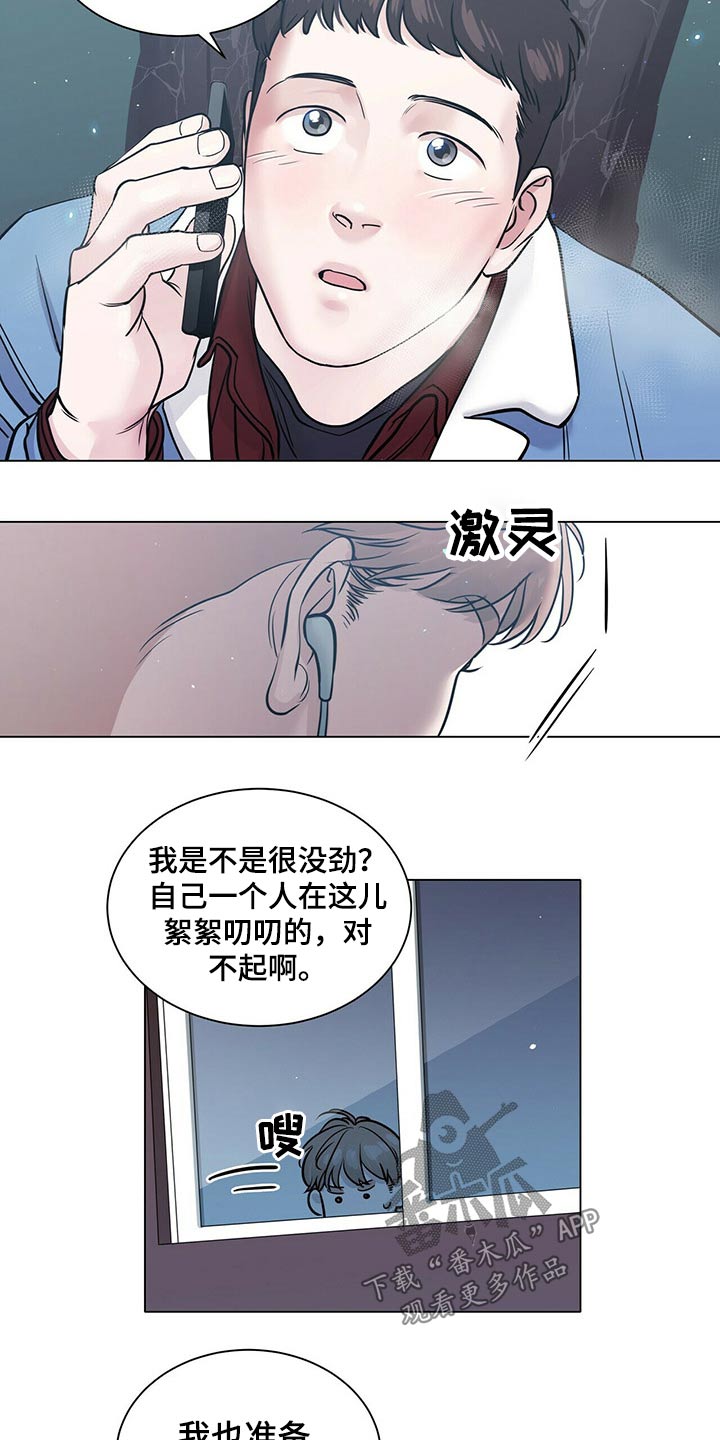 都市漫画在线观看漫画,第89章：记得我吗4图