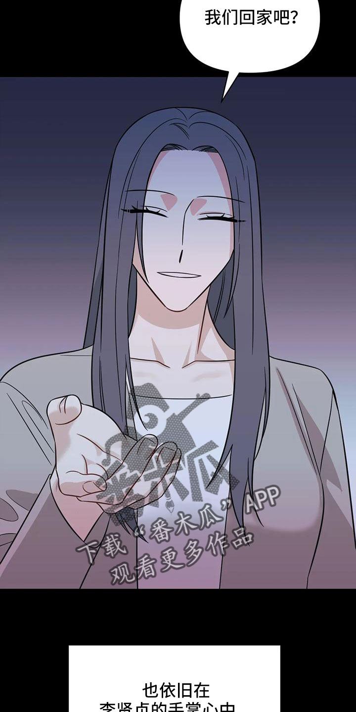随身导演第二季漫画全集最新漫画,第90章：【第二季】现在想见你2图