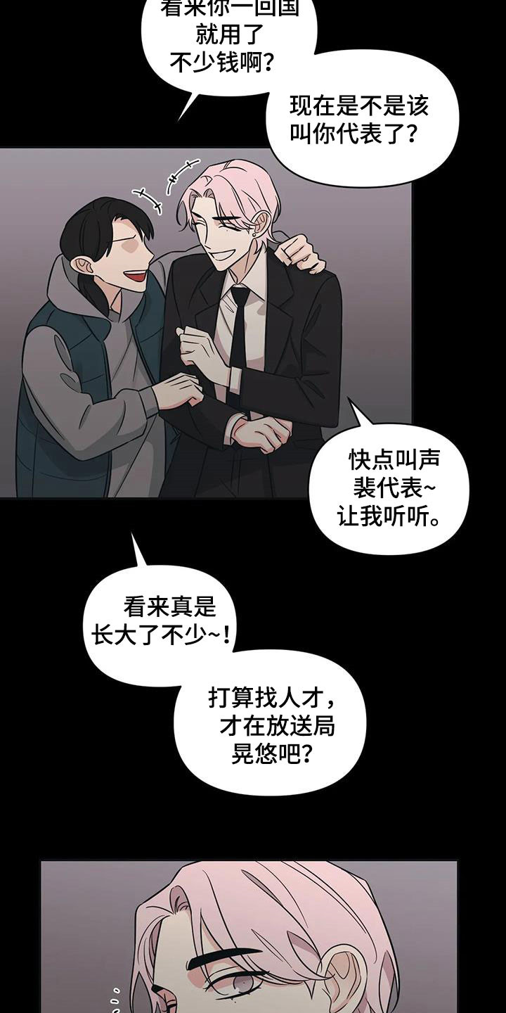 随身导演叫什么漫画,第46章：【第二季】提携2图