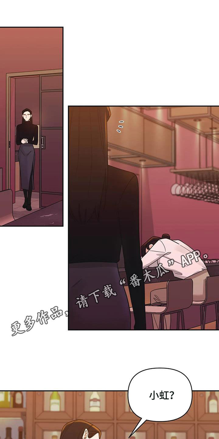随身wifi一年交多少钱漫画,第69章：【第二季】喝醉1图