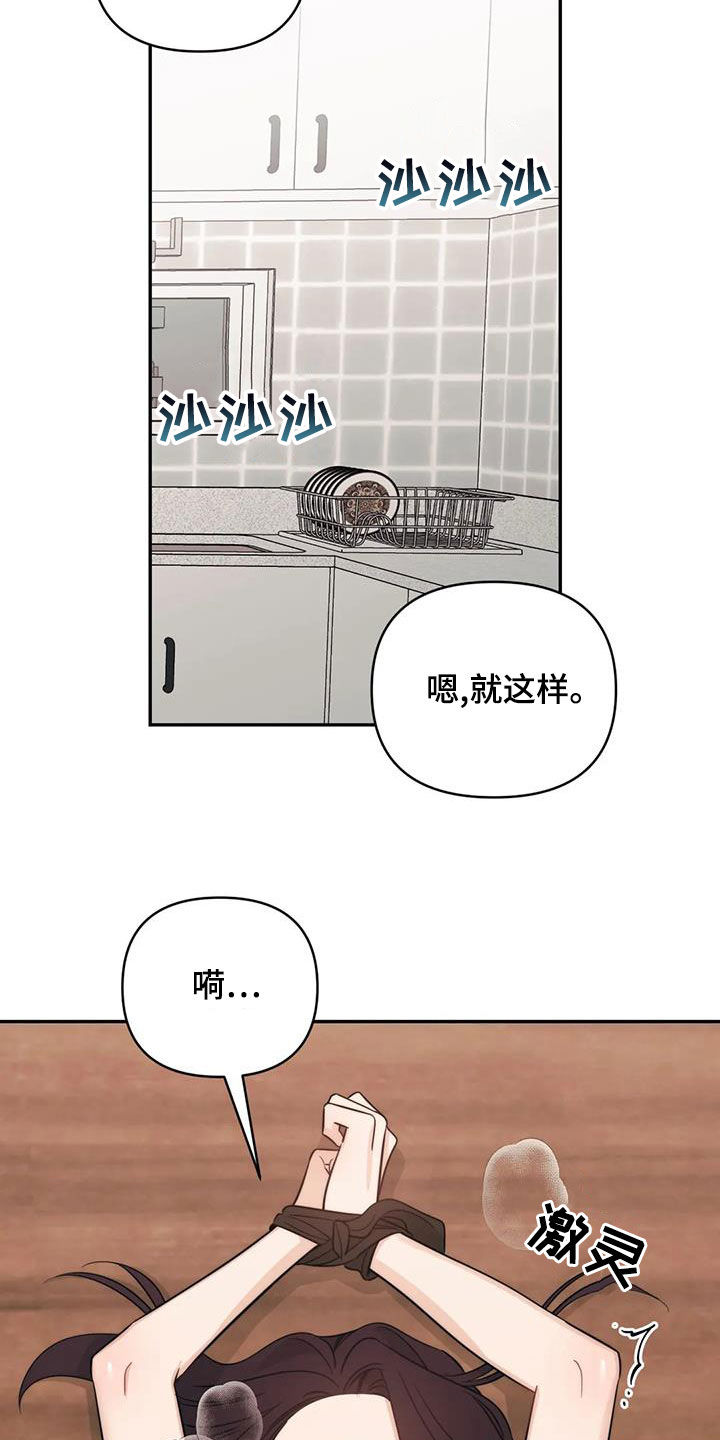 随身wifi价格漫画,第79章：【第二季】讨厌那个人3图