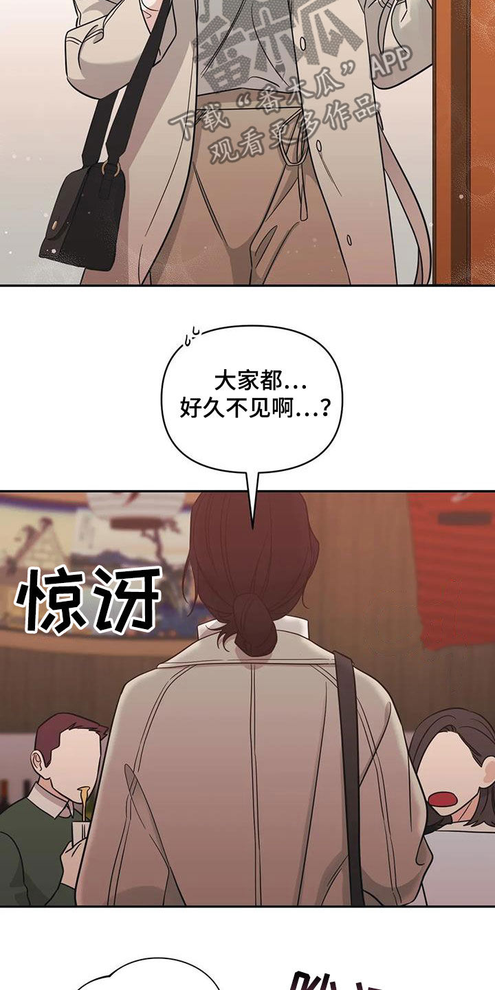 随身wifi骗局漫画,第65章：【第二季】聚会5图