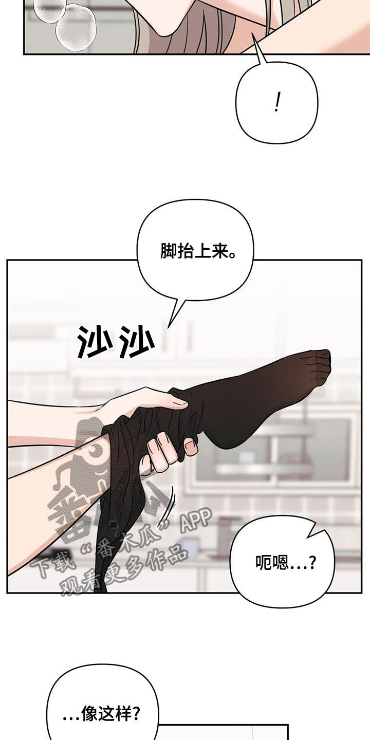 随身wifi价格漫画,第79章：【第二季】讨厌那个人2图