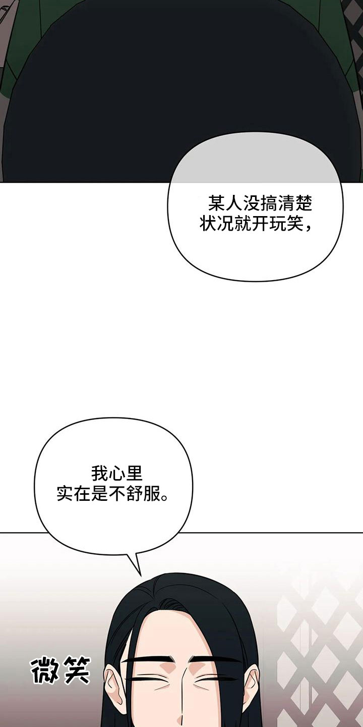 随身导演漫画结局漫画,第92章： 【第二季】有感情5图