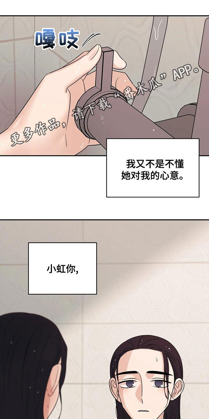 随身导演有小说吗漫画,第81章：【第二季】不听劝1图