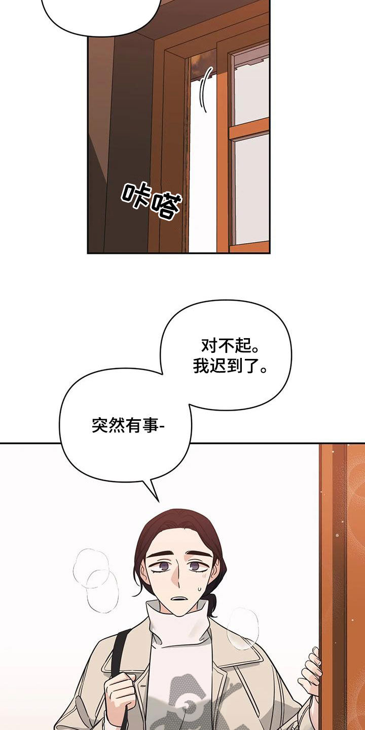 随身wifi骗局漫画,第65章：【第二季】聚会4图
