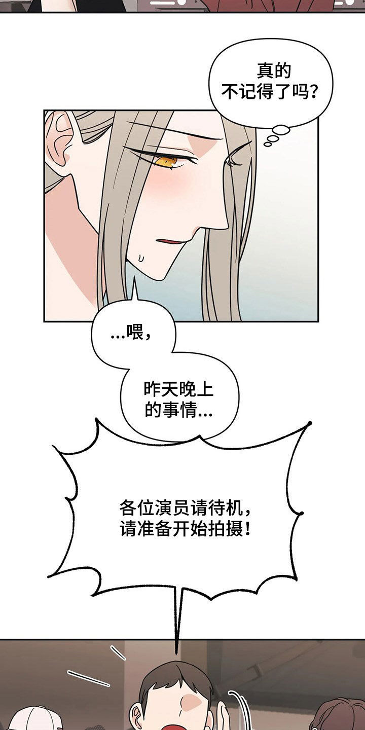 随身导演动漫漫画,第24章：质问2图