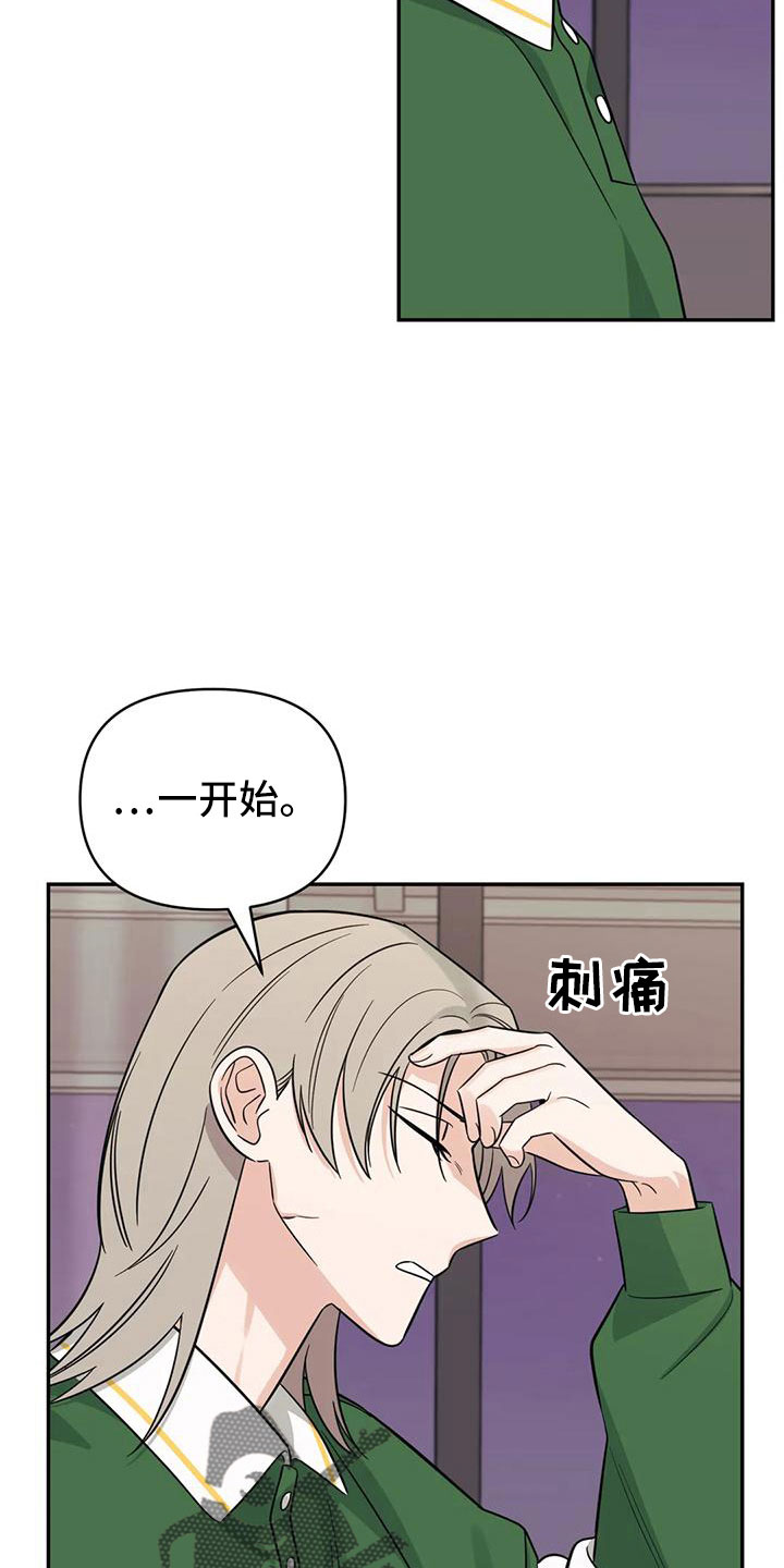 随身记录仪价格漫画,第94章：【第二季】绊脚石5图