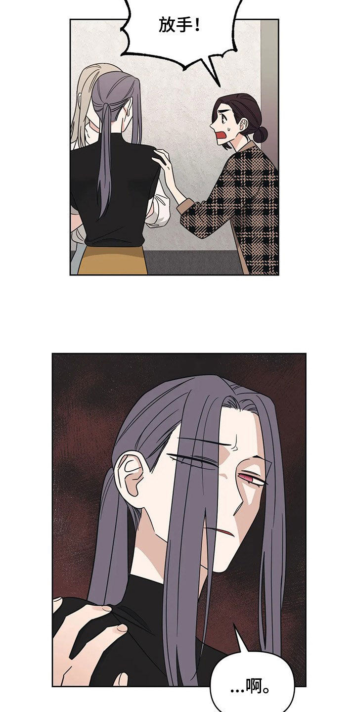 随身摄像头漫画,第17章：出头3图