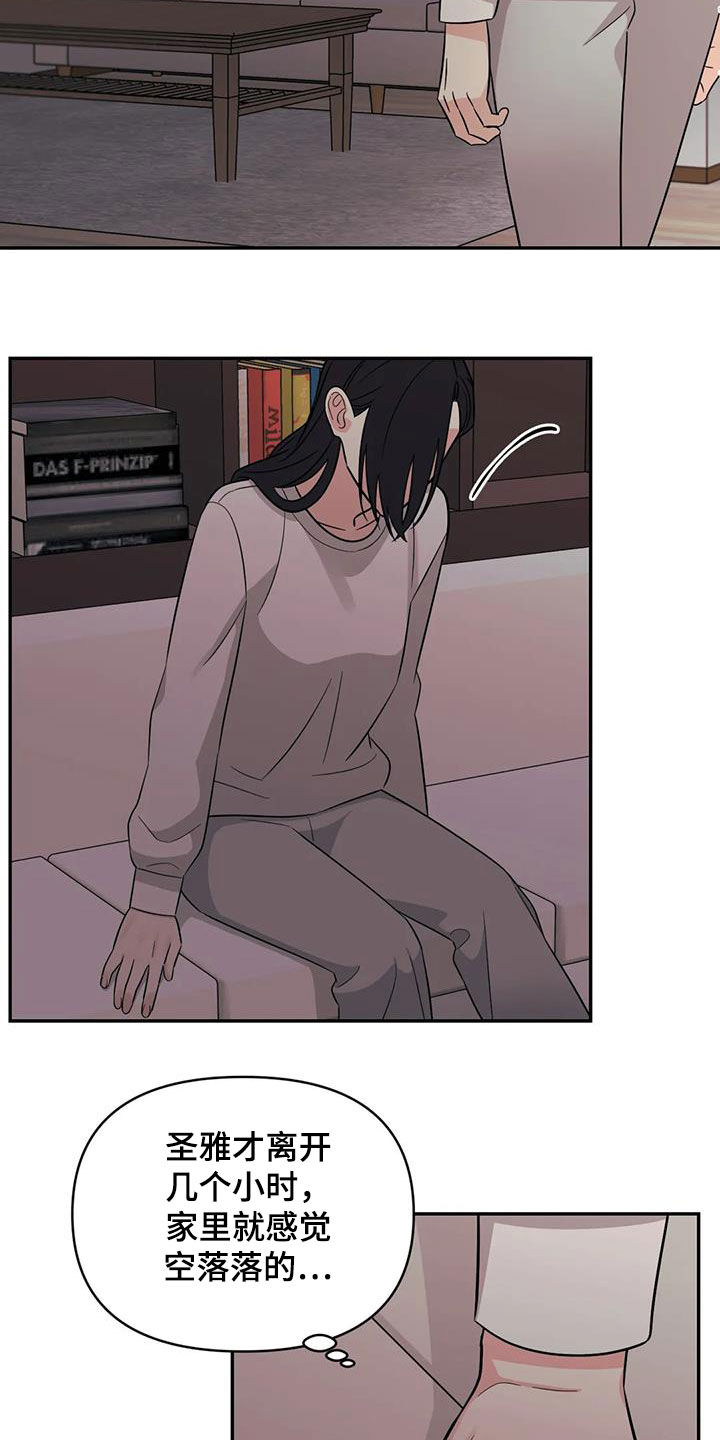 随身导演第二季漫画全集最新漫画,第55章：【第二季】同学会5图
