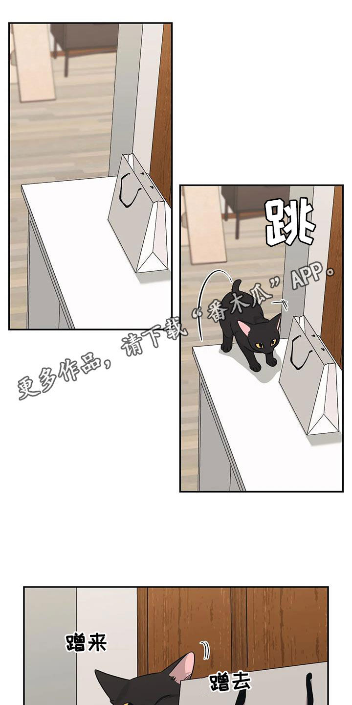 随身导演英文简写漫画,第72章：【第二季】像孩子一样1图