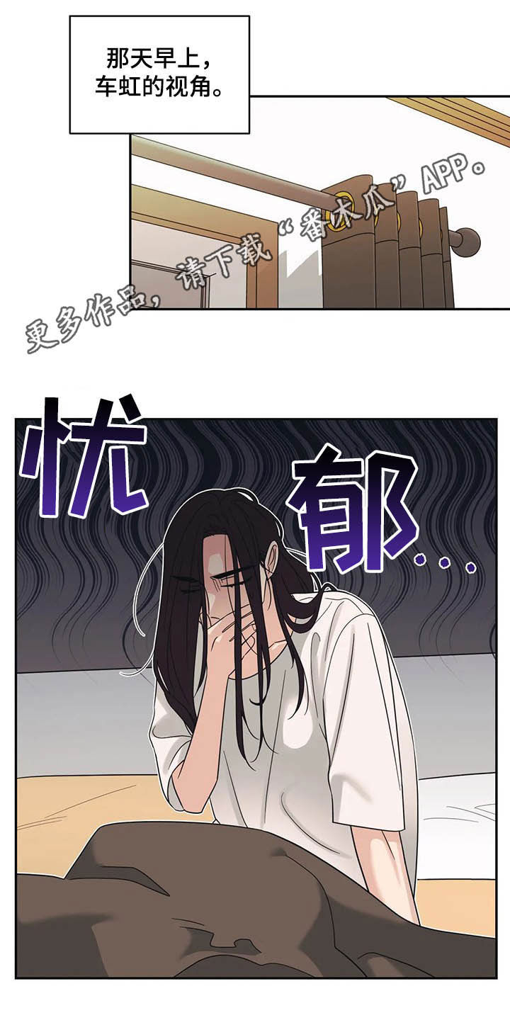 随身医典医妃权倾天下免费阅读漫画,第29章：慌乱1图