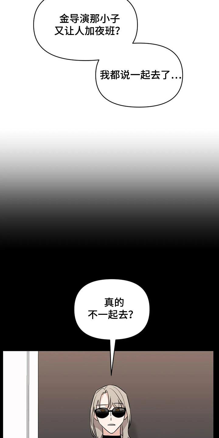 随身携带水杯漫画,第56章：【第二季】另有主人3图