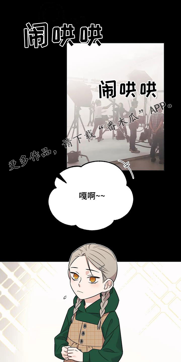 随身导演结局是he吗漫画,第45章：【第二季】童年1图