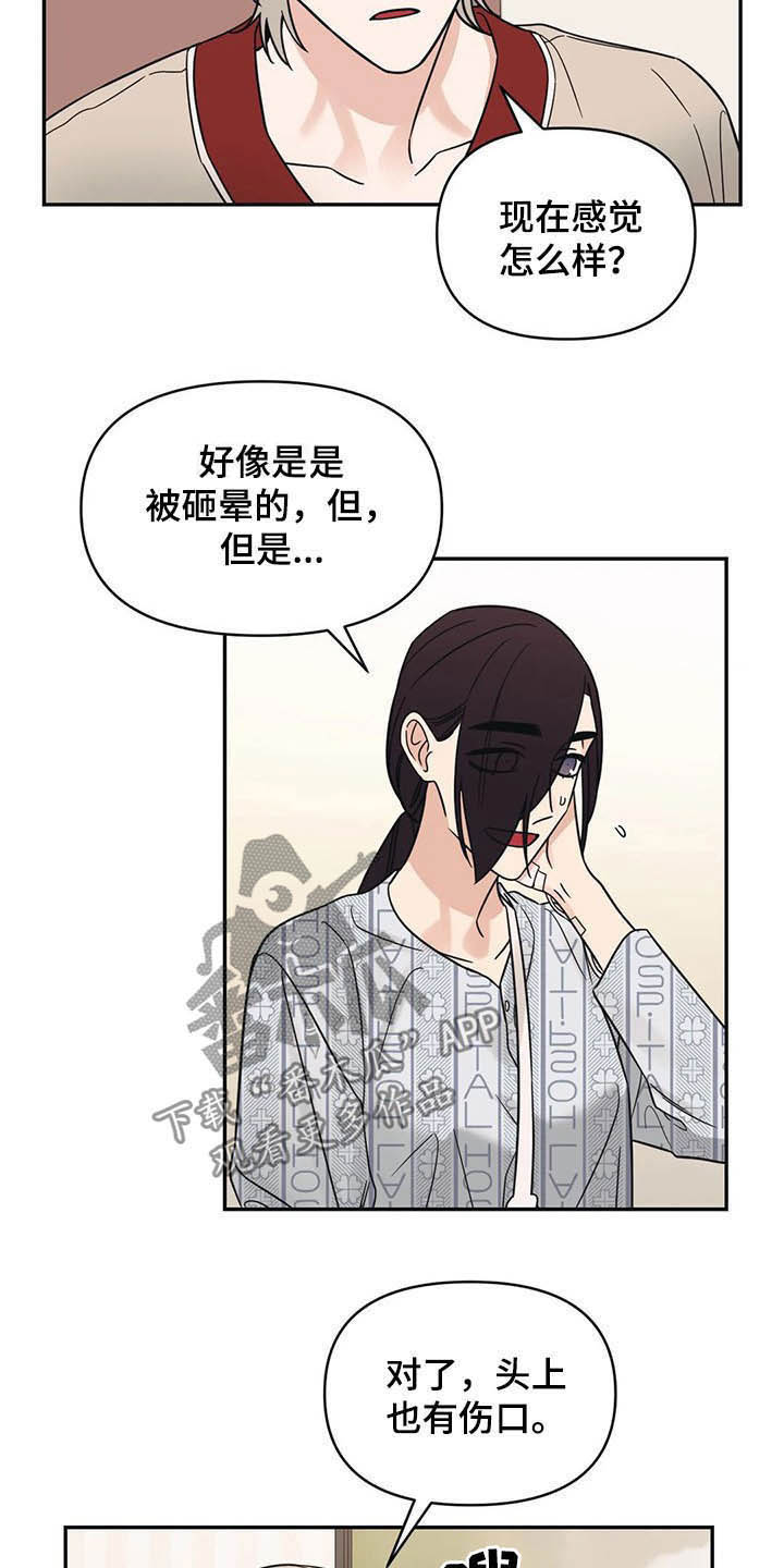 随身导演漫画第二季漫画,第34章：没什么关系2图