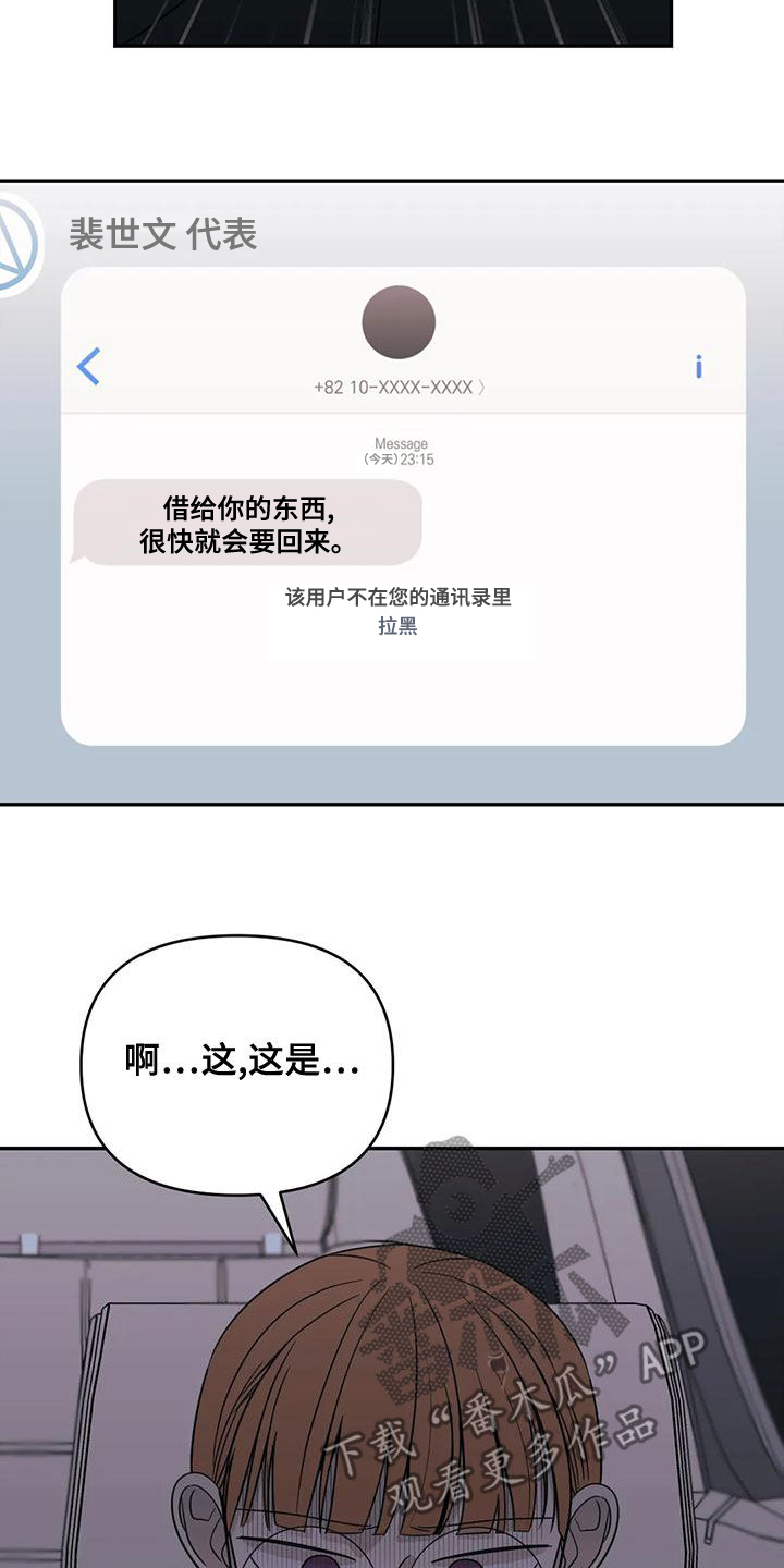 随身导演漫画在线看漫画,第80章：【第二季】口红花了5图