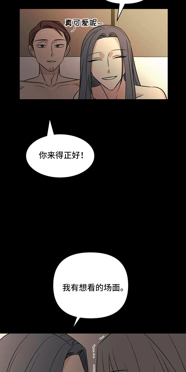 随身导演漫画的原名漫画,第88章：【第二季】已经迟了2图