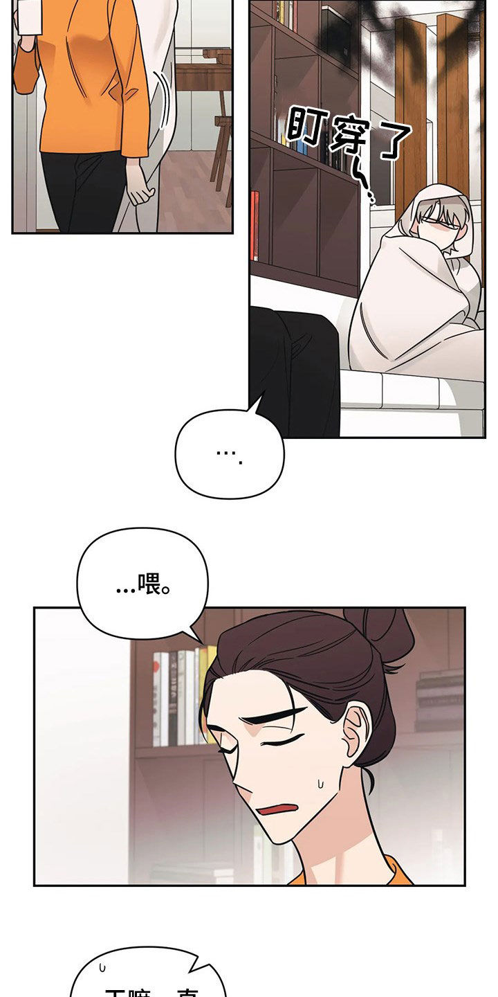随身导演免费漫画漫画,第28章：完蛋了3图
