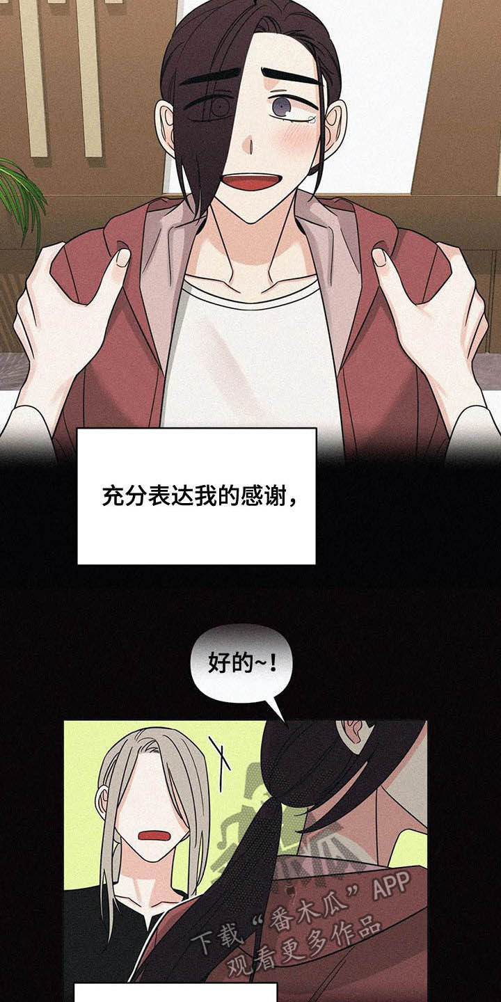 随身wifi是什么原理漫画,第30章：没有经验2图