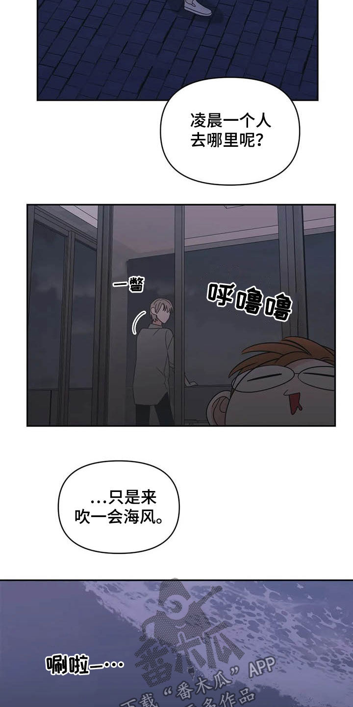 随身wifi推荐漫画,第39章：见鬼4图
