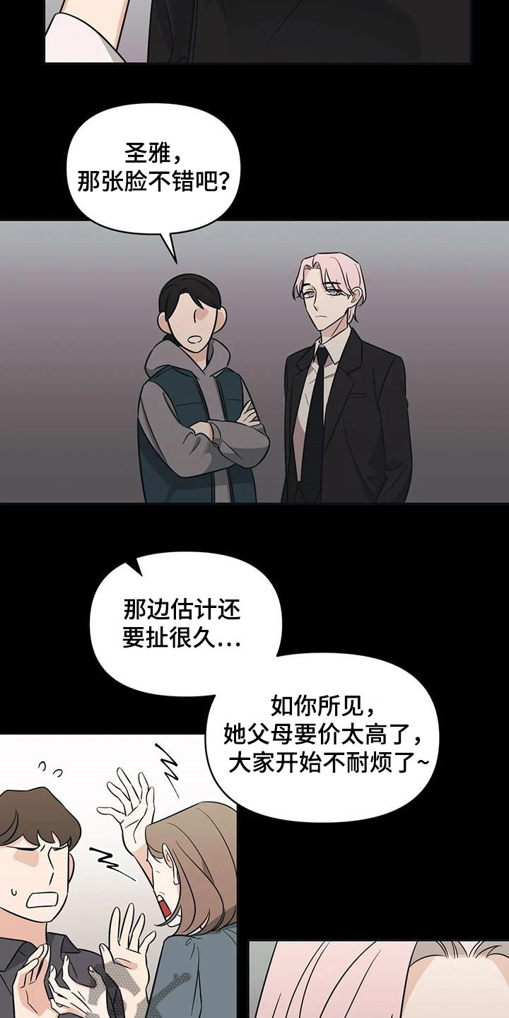 随身导演叫什么漫画,第46章：【第二季】提携4图