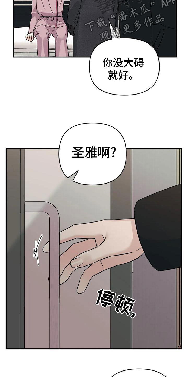 随身导演为什么不更新了漫画,第84章：【第二季】期限5图